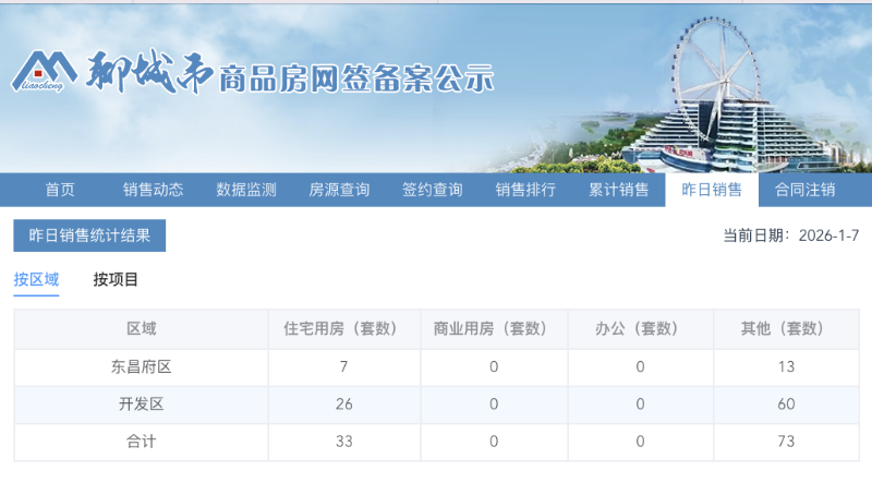 截屏2026-01-07 10.26.07.png